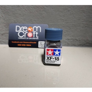 TAMIYA XF-18 Medium Blue (สีสูตรน้ำมัน Enamel Color Paint DreamCraft Model)