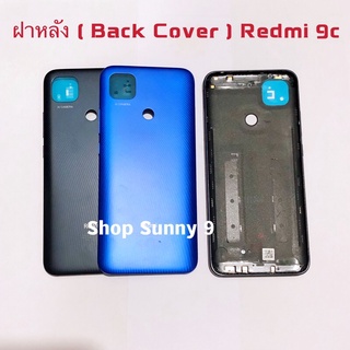 ฝาหลัง ( Back Cover ) Xiaomi Redmi 9c