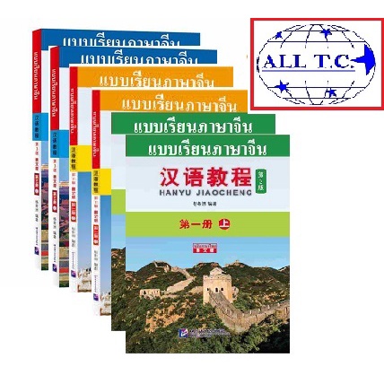 หนังสือเสียงภาษาไทยฟรี