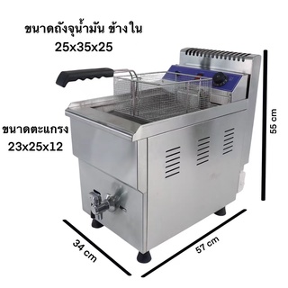 เตาทอดแก๊สขนาดใหญ่ 17ลิตร 1 หัว หม้อทอดแก๊สใหญ่ รุ่นHGF-181C