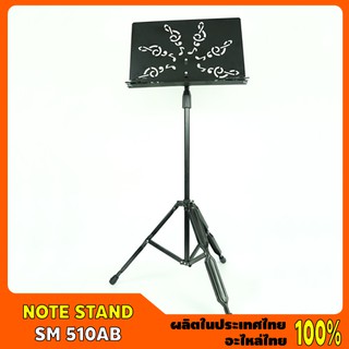 Note Stand #SM 510AB ขาตั้งโน๊ต แผ่นวางรูปตัวโน๊ต