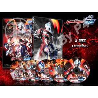 DVD การ์ตูนเรื่อง Ultraman Geed อุลตร้าแมน จี๊ด ( พากย์ไทย ) 5 แผ่นจบ