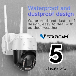 ขายดี 💥 Vstarcam CS64 3.0MP/CS99PRO ZOOM -X5 5.0MP กล้องวงจรปิดไร้สาย