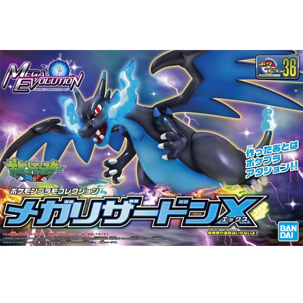 (พร้อมส่ง) Pokemon Plamo Collection 36 Select Series Mega Lizardon X (แก่โมเดล)