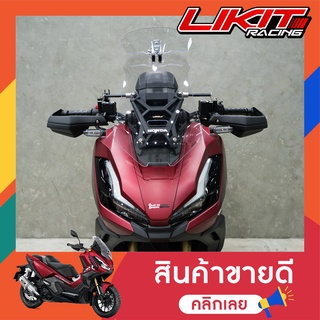 ชิวหน้าแต่ง ADV350 SPEEDY ขนาด18นิ้ว/22นิ้ว งานตรงรุ่นรูตรง