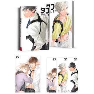 ไดฟุกุ นิยายวาย TOUGH เล่ม 1-2 นิยายแปล