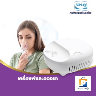 SEKURE MAX  เครื่องพ่นละอองยา ซีเคียว รุ่น VPM2A