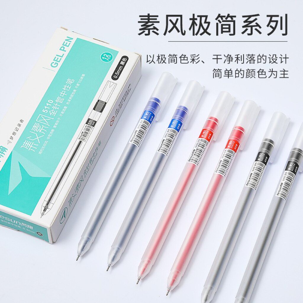 ปากกาเจล มี3สี 0.5mm หัวเข็ม 0.5 มม.(สีน้ำเงิน/แดง/ดำ) ปากกาหมึกเจล