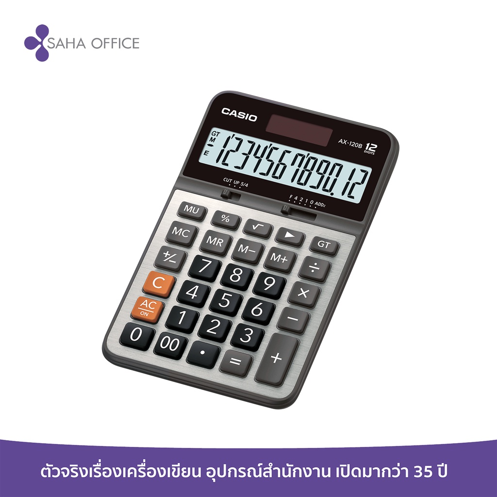เครื่องคิดเลข Casio AX-120ST 12 หลัก