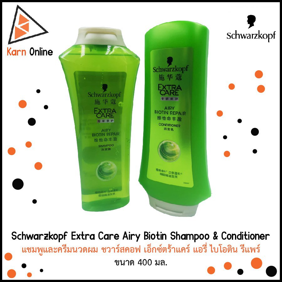 keratin shampoo anti dandruff shampoo organic shampoo ✤Schwarzkopf Extra Care Airy Biotin Repair แชมพูและครีมนวดผม ชวาร์