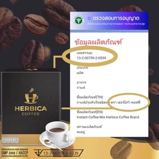 พร้อมส่ง !! กาแฟช่วยขับถ่าย Herbica coffee กาแฟคุณหมอเพื่อการขับถ่าย สำหรับผู้ที่ท้องผูก ขับถ่ายยาก