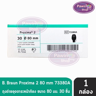 B BRAUN Proxima2 ถุงเก็บอุจจาระหน้าท้อง ขนาด 80 mm. (เฉพาะถุง) 30 ชิ้น/กล่อง [1 กล่อง] (รหัส 73380A)