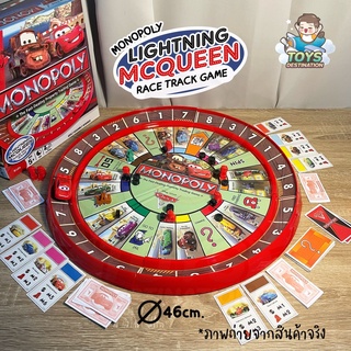 ✅พร้อมส่งในไทย✅เกมส์ Monopoly Cars เกมส์เศรษฐี แมคควีน B2205227