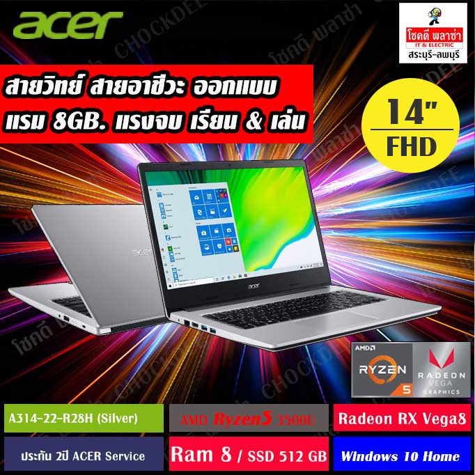 โน๊ตบุ๊คสุดคุ้ม Notebook Acer Aspire A314-22-R28H (AMD Ryzen5 / Ram 8GB/ SSD 512GB/Windows10/2Yrs)