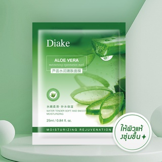 Diake ผิวเนียนนุ่มลดเลือนจุดด่างดำเม็ดสีและริ้วรอย Aloe Vera Moisturizing แผ่นมาร์คหน้ายกกล่อง ครีมมาร์คหน้า ครีมพอกผิว SC6276