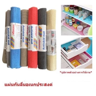 แผ่นกันลื่นแบบม้วน แผ่นรองกันลื่น เเผ่นรองจาน แผ่นกันลื่นอเนกประสงค์ H284(240)105