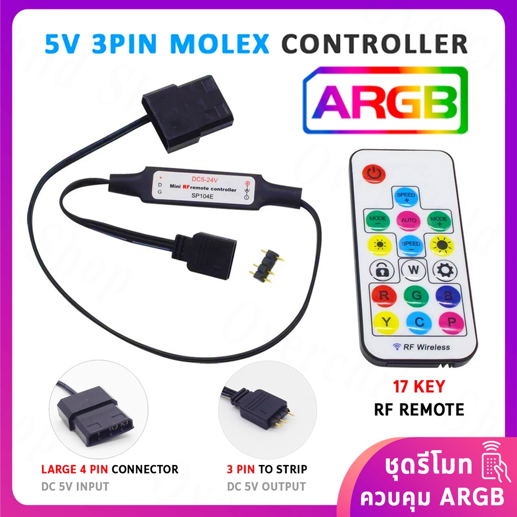 ชุดรีโมทควบคุมแสงไฟ ARGB สำหรับคอมพิวเตอร์ [ Lighting Effect, 5V 3-Pin ARGB Controller & Remote ]
