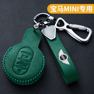 เคสกุญแจรีโมทรถยนต์ หนังวัวแท้ ระดับไฮเอนด์ ดัดแปลง สําหรับ BMW mini Cooper