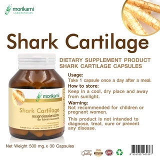 [แพ็ค 3 ขวด สุดคุ้ม] กระดูกอ่อนปลาฉลาม Shark Cartilage โมริคามิ ลาบอราทอรีส์ morikami LABORATORIES