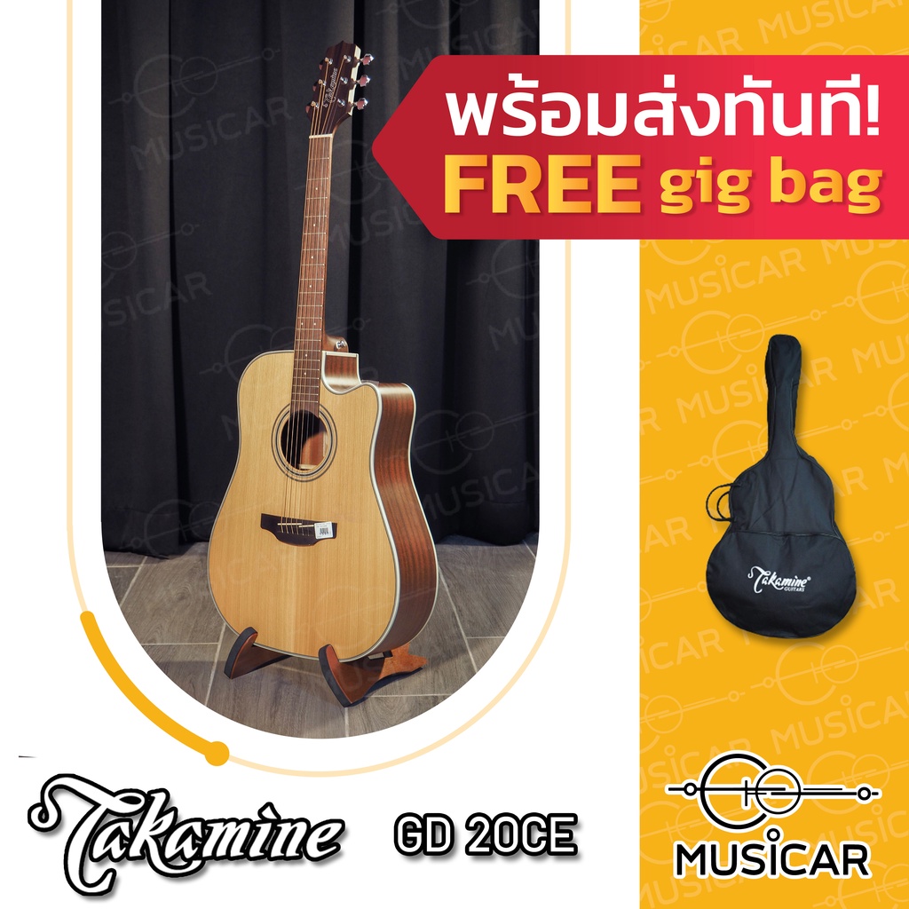 กีตาร์ Takamine GD20CE ทรง Dreadnought Cutaway ของแถมเพียบ!! พร้อมส่งทันที!!