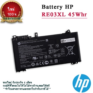 RE03XL Battery HP 430 440 450 455 G6  แบตเตอรี่ โน๊ตบุ๊ค HP 430 440 450 455 G6 Original L32656-002 ลดราคาพิเศษ