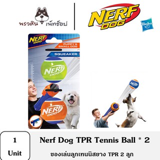 Nerf Dog TPR 2 Inch Tennis Balls ลูกเทนนิสมีเสียงทำจากยาง TPR 2 ลูก