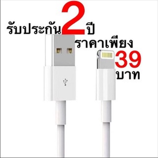 สายชาร์จตามรูปภาพ พร้อมส่งใช้ได้กับ  5/6/6s/6+/6s+/7/7+/8/8+...ขึ้นไป