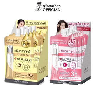 🔥กล่อง6ซอง🔥Rojukiss Eye For Face Cream โรจูคิส อาย ฟอร์ เฟซ ครีม 8 กรัม