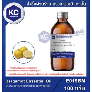 E019BM-100G Bergamot Essential Oil : น้ำมันหอมระเหย เบอร์กามอท (มะกรูดเหลือง) 100 กรัม