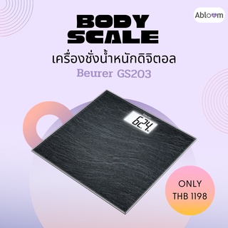 🔰ของแท้🔰 BEURER เครื่องชั่งน้ำหนักดิจิตอล รุ่น GS203 สีดำ เรียบหรู Beurer GS203 Bathroom Scale