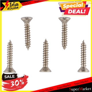 ✨Sale✨ สกรูเกลียวปล่อย FITT 3.5X20 MM สีเงิน ช่างมืออาชีพ SELF-TAPPING SCREW FITT 3.5X20MM SILVER สกรู, น๊อตและแหวน