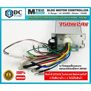 กล่องคอนโทรลสำหรับมอเตอร์บัสเลส DC24V 750W กล่องควบคุมมอเตอร์บัลเลส 24v 750w สำหรับรถไฟฟ้า,ปั้มชัก