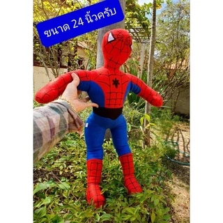 ตุ๊กตาสไปเดอร์แมน ผอมสูงนะครับ 22-24-30ซม สไปเดอร์แมน Spiderman ตุ๊กตา ตุ๊กตาแจกเด็ก