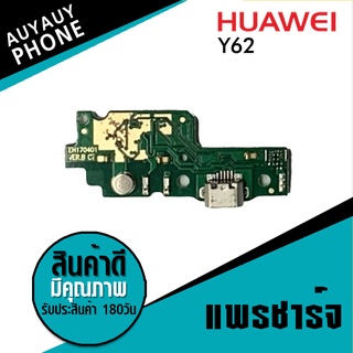 แพรชาร์จ Huawei Y62  PCB D/C HuaweiY62  แพรชาร์จ PCB D/C Huawei