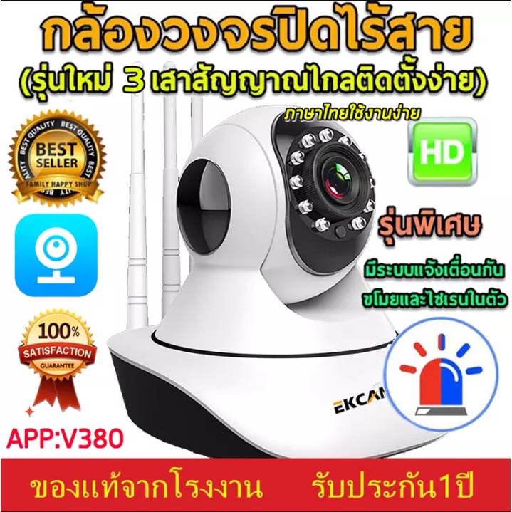 🔥กล้องวงจรปิดไร้สาย ไม่ใช้เน็ต กล้อง P2P IP WIFI หมุดได้ 355 องศา hd 2 ล้านพิกเซล จับการเคลื่อนไหว