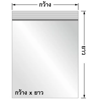 ถุงซิปใส อเนกประสงค์​ (ไซส์จิ๋ว) ขนาด 3x3.5 ซม. บรรจุ 200 ใบ
