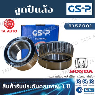 GSPลูกปืนล้อ(หน้า)ฮอนด้า แอคคอร์ด(GEN8)มีABSปี08-12/9152001