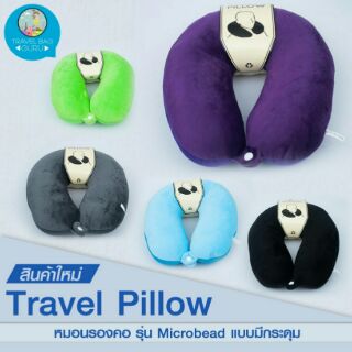 หมอนรองคอ หมอนโฟม Travel pillow