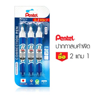 ปากกาลบคำผิด น้ำยาลบคำผิด Pentel ** ซื้อ 2 แถม 1 ในแพ็ค ** ลิควิด เพนเทล Fine Point Correction Pen [S24]