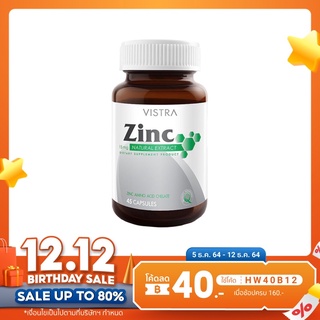 (ค่าส่งถูก) VISTRA ZINC 15MG (45 Tablets) 22.5กรัม