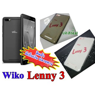 เคส  Wiko Lenny 3   เคสนิ่ม (สินค้ามีพร้อมส่งครับ)