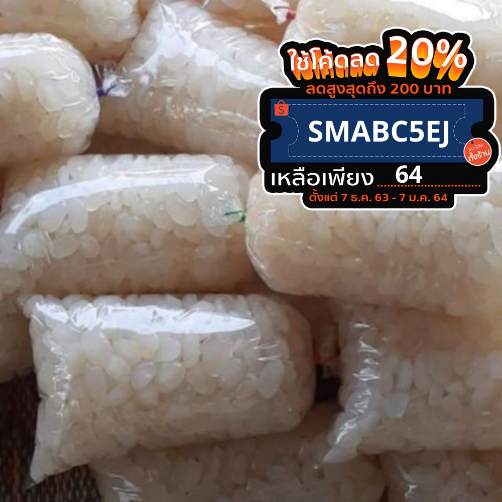 ลูกชิดต้มพร้อมทานไม่มีน้ำตาล คีโตทานได้ บรรจุ1กิโล