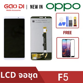 หน้าจอ LCD พร้อมทัชสกรีน/จอชุด Oppo F5 / Realme1/ LCD Screen Display Touch Panel For Oppo  F5/Realme1