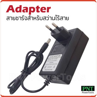 Adapter สายชาร์จสำหรับสว่านไร้สาย