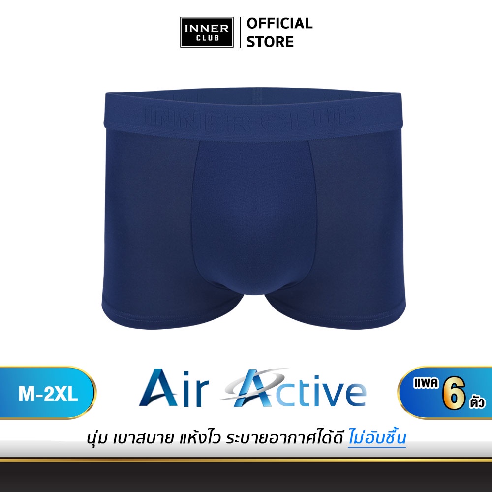 Inner Club บ๊อกเซอร์ชาย รุ่น Air Active (แพคสุดคุ้ม 6 ตัว) สีกรมท่าล้วน