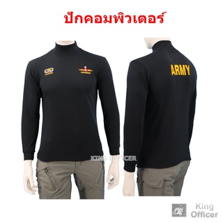 เสื้อคอเต่าทหาร ปัก หน่วยรบพิเศษ เสือคาบดาบ RANGER ปีกร่ม กองทัพบก หลังปัก ARMY  แขนยาว สีดำ เกรดพรีเมี่ยม