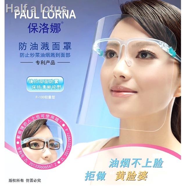 2021 ทันสมัยที่สุด❇▥♞Paul Lorna เฟสชิว พร้อมแว่น หน้ากากใสป้องกันฝุ่น