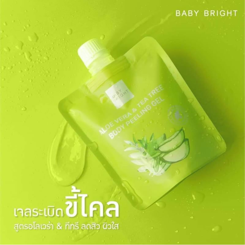 Baby Bright Aloe Vera &amp; Tea Tree Body Peeling Gel 1 ซอง เบบี้ไบร์ท เจลขัดผิว ขัดขี้ไคล ว่านหาง