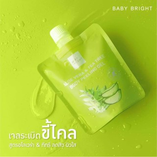 BABY BRIGHT ALOE VERA &amp; TEA TREE BODY PEELING GEL 1 ซอง เบบี้ไบร์ท อโลเวร่า แอนด์ ที ทรี บอดี้ ฟิลลิ้ง เจล