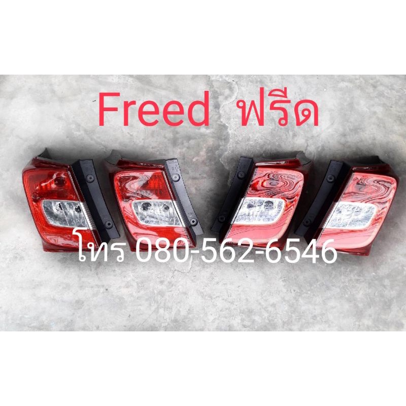 ของเเท้!! ไฟท้าย​freed​  ไฟท้ายฟรีด ไฟท้ายhonda freed